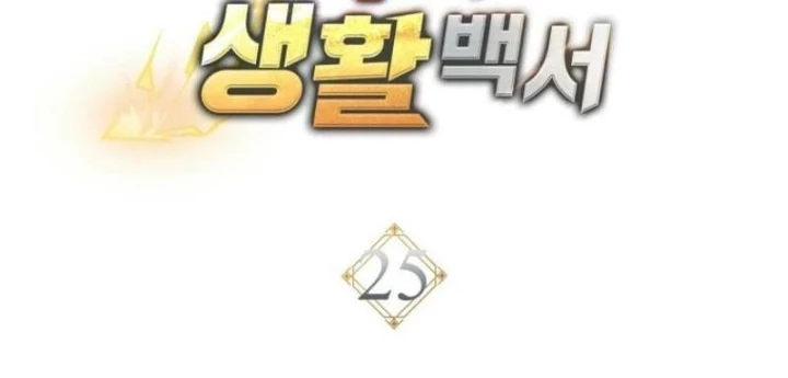 Top Ranker Chapter 25 - Trang 2