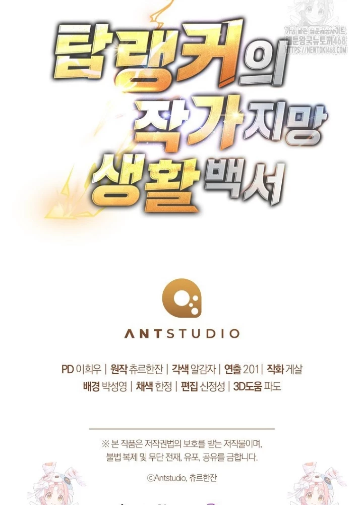 Top Ranker Chapter 28 - Trang 2