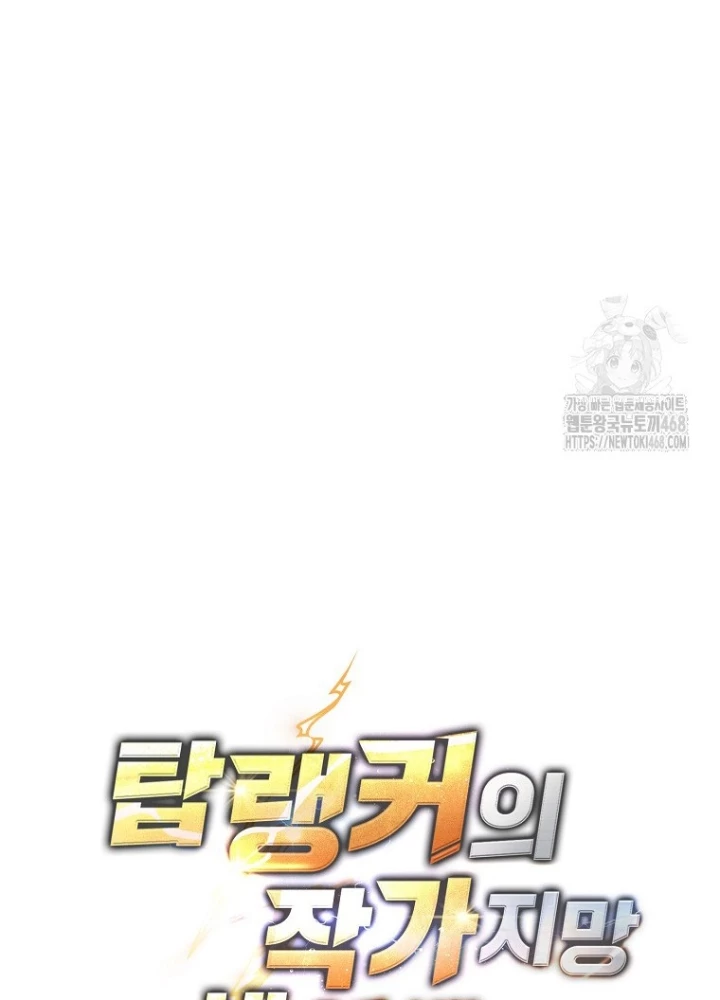 Top Ranker Chapter 29 - Trang 2