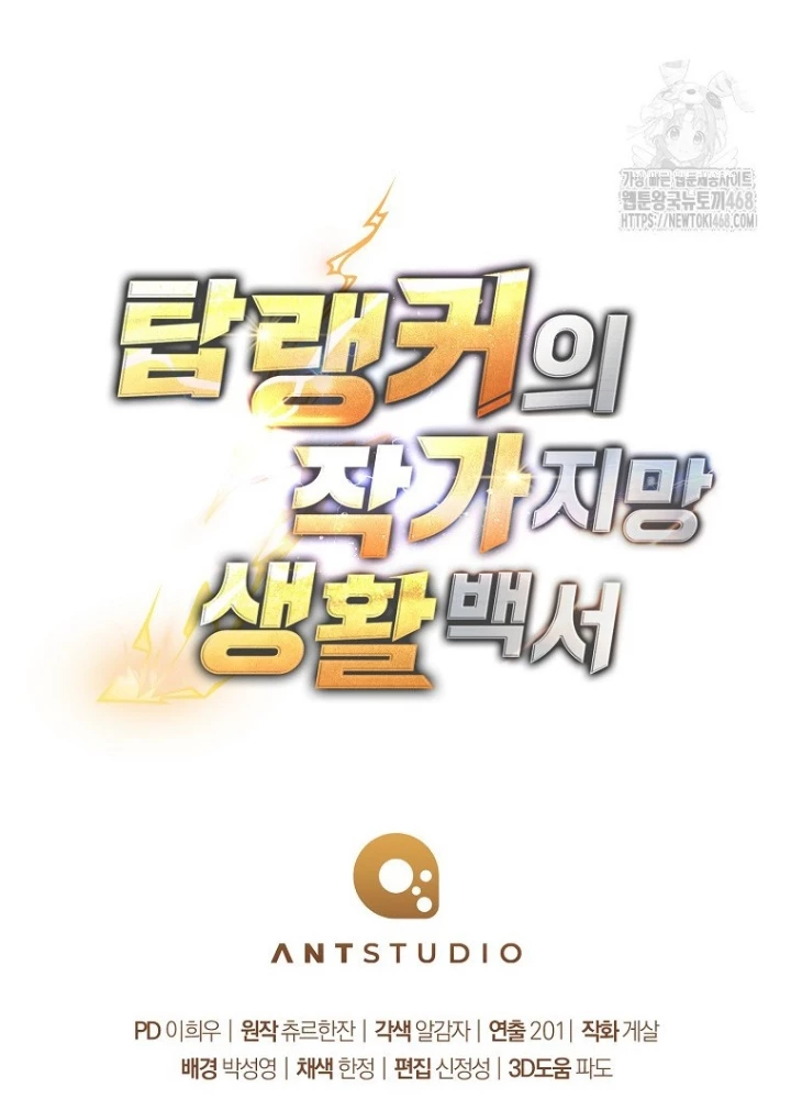 Top Ranker Chapter 29 - Trang 2