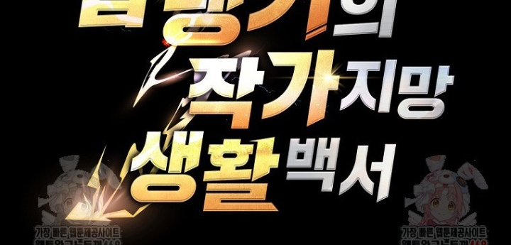 Top Ranker Chapter 31 - Trang 2