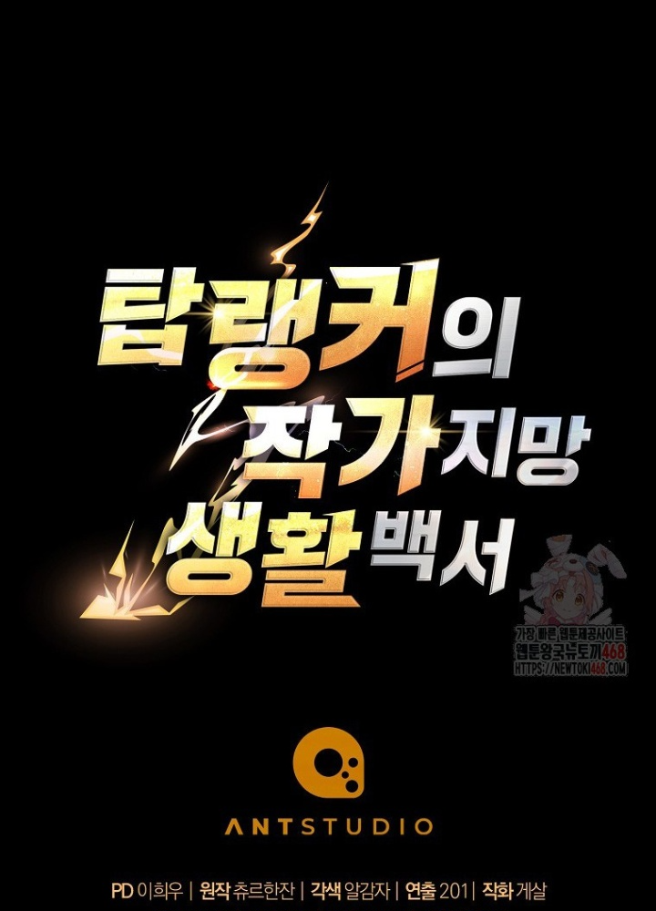 Top Ranker Chapter 31 - Trang 2