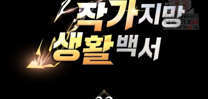 Top Ranker Chapter 32 - Trang 2