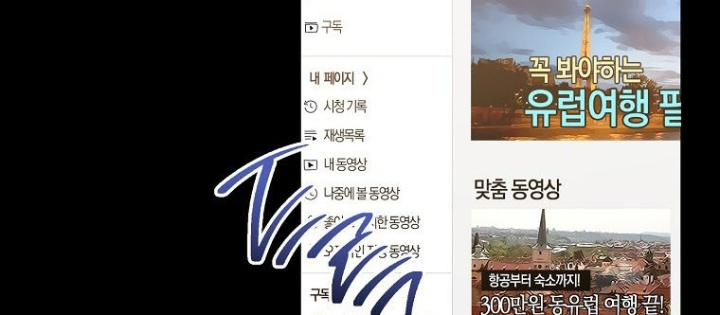 Top Ranker Chapter 32 - Trang 2