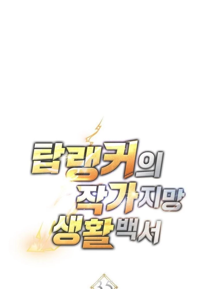 Top Ranker Chapter 35 - Trang 2
