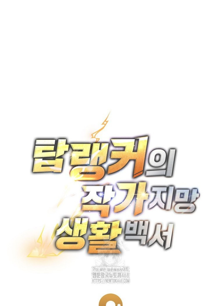 Top Ranker Chapter 36 - Trang 2