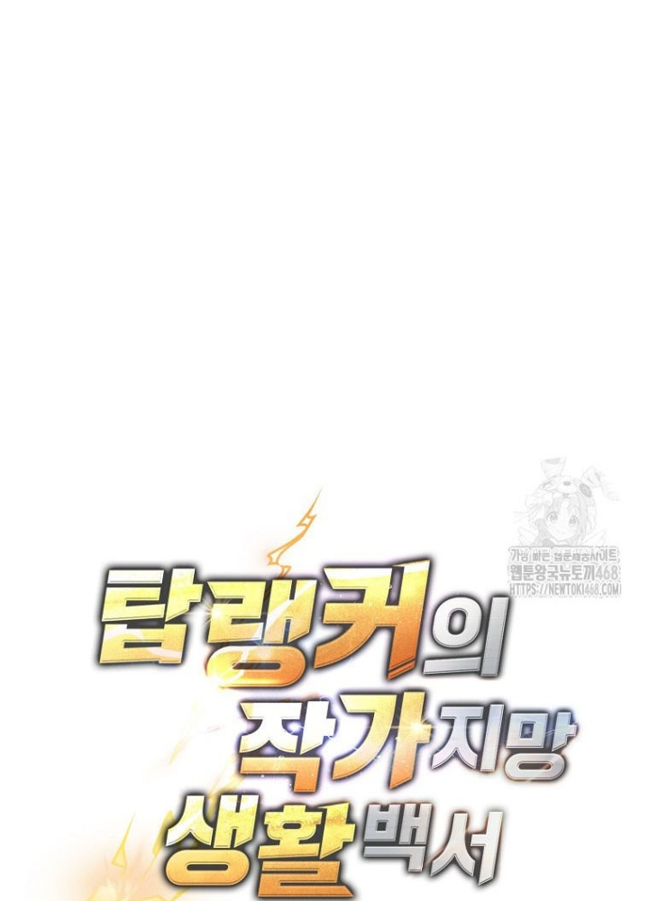 Top Ranker Chapter 36 - Trang 2