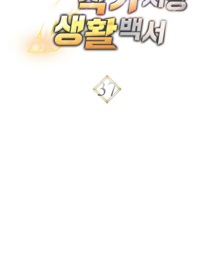 Top Ranker Chapter 37 - Trang 2