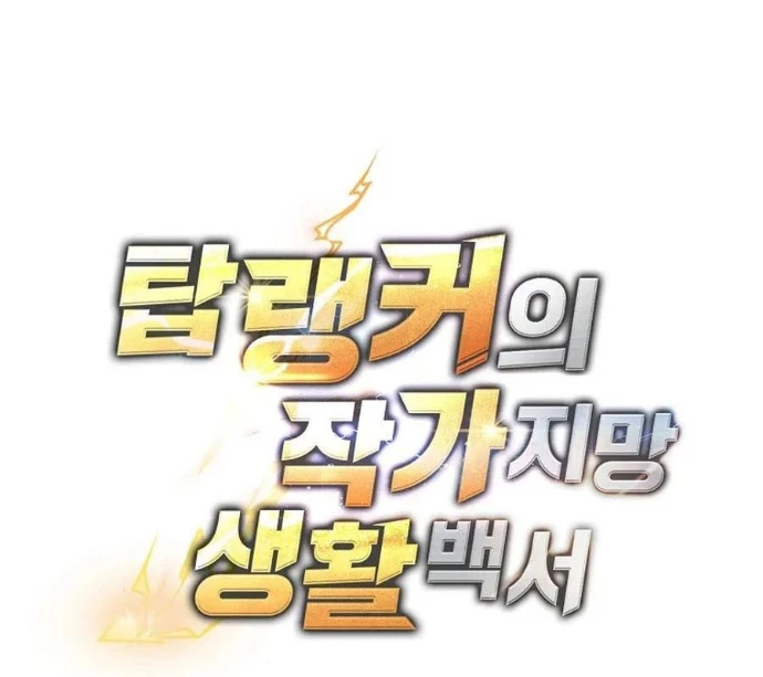 Top Ranker Chapter 38 - Trang 2
