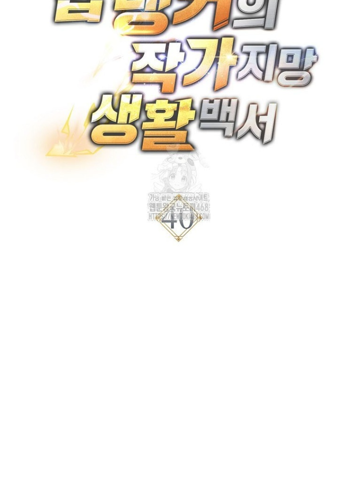 Top Ranker Chapter 40 - Trang 2