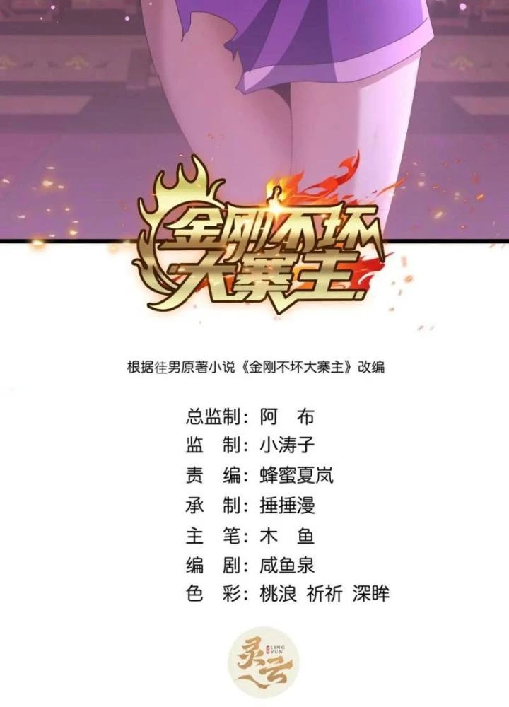 Kim Cương Bất Hoại Đại Trại Chủ Chapter 55 - Trang 2