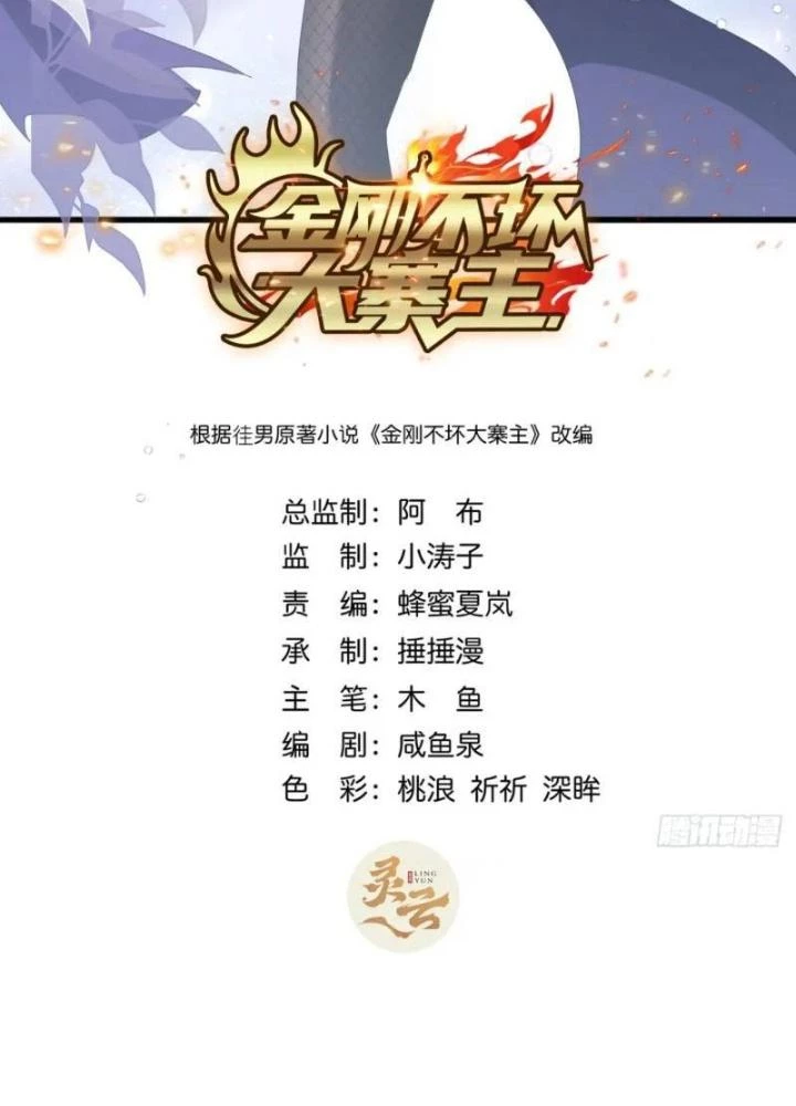 Kim Cương Bất Hoại Đại Trại Chủ Chapter 58 - Trang 2
