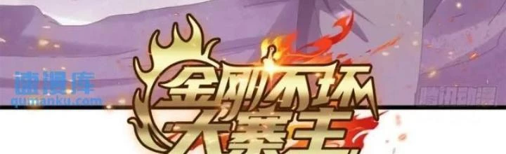 Kim Cương Bất Hoại Đại Trại Chủ Chapter 65 - Trang 2
