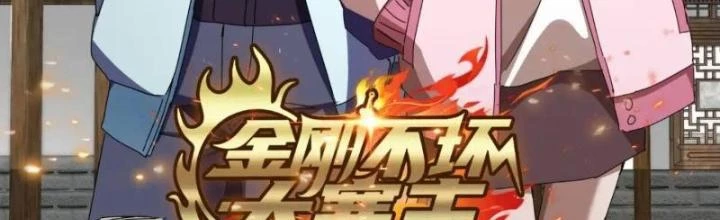 Kim Cương Bất Hoại Đại Trại Chủ Chapter 74 - Trang 2