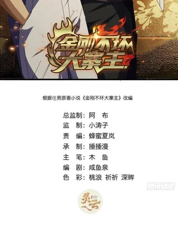 Kim Cương Bất Hoại Đại Trại Chủ Chapter 75 - Trang 2