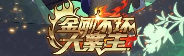 Kim Cương Bất Hoại Đại Trại Chủ Chapter 79 - Trang 2