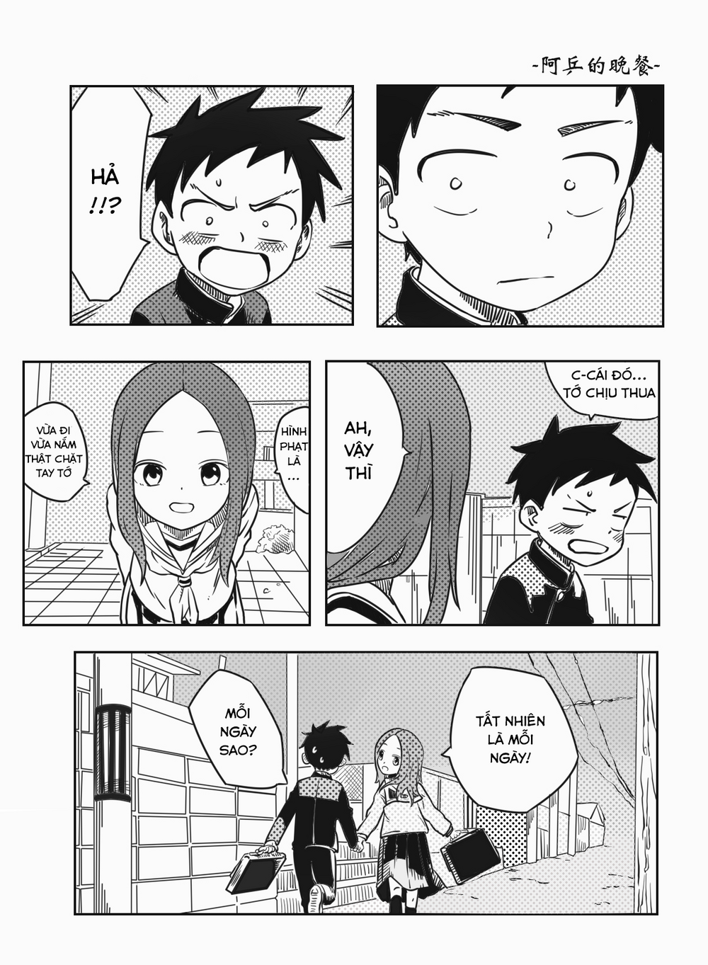 Trò Đùa Đáng Yêu Chapter 317 - Trang 2