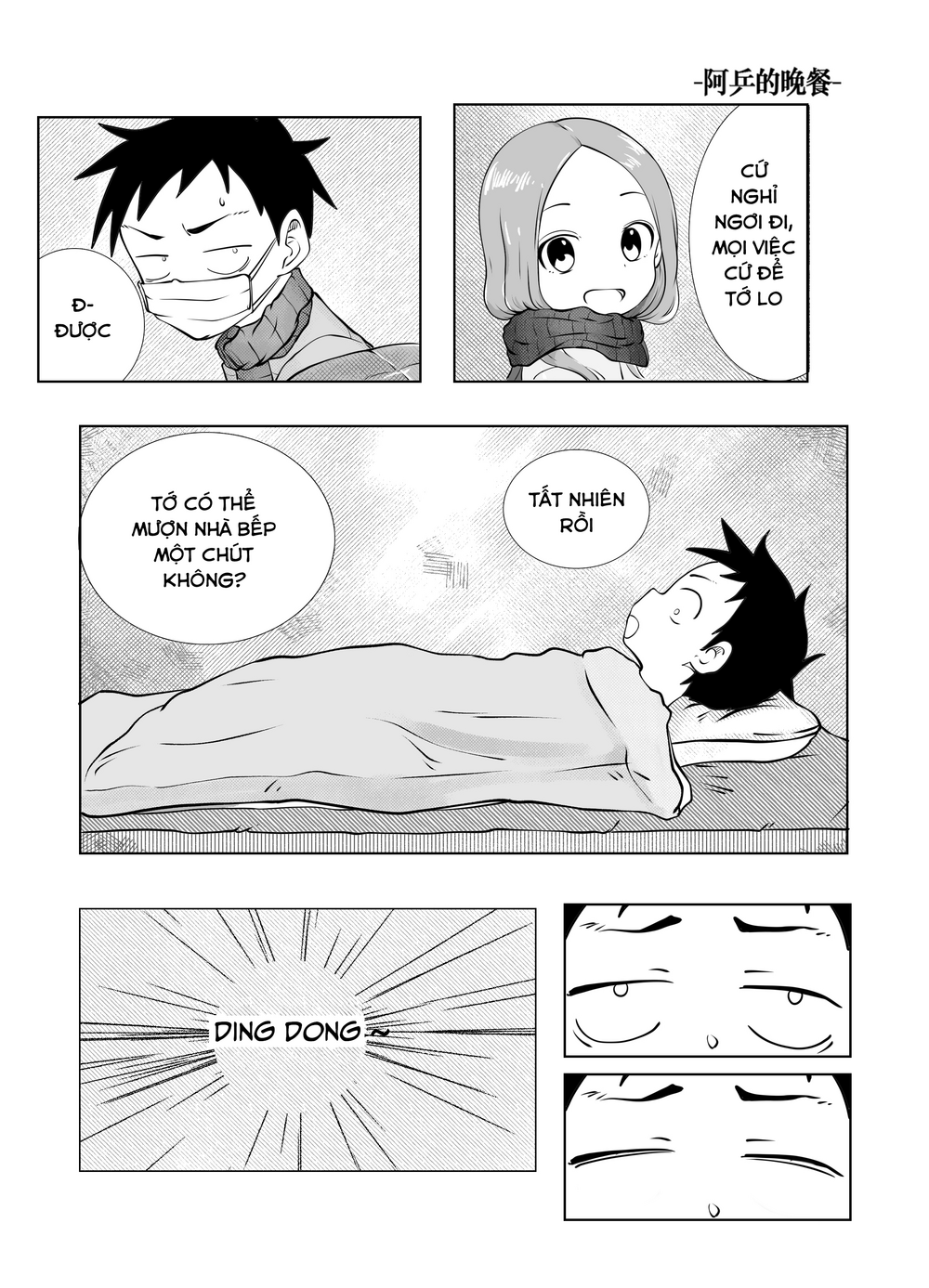 Trò Đùa Đáng Yêu Chapter 322 - Trang 2