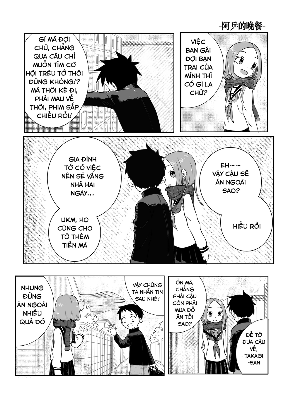 Trò Đùa Đáng Yêu Chapter 322 - Trang 2