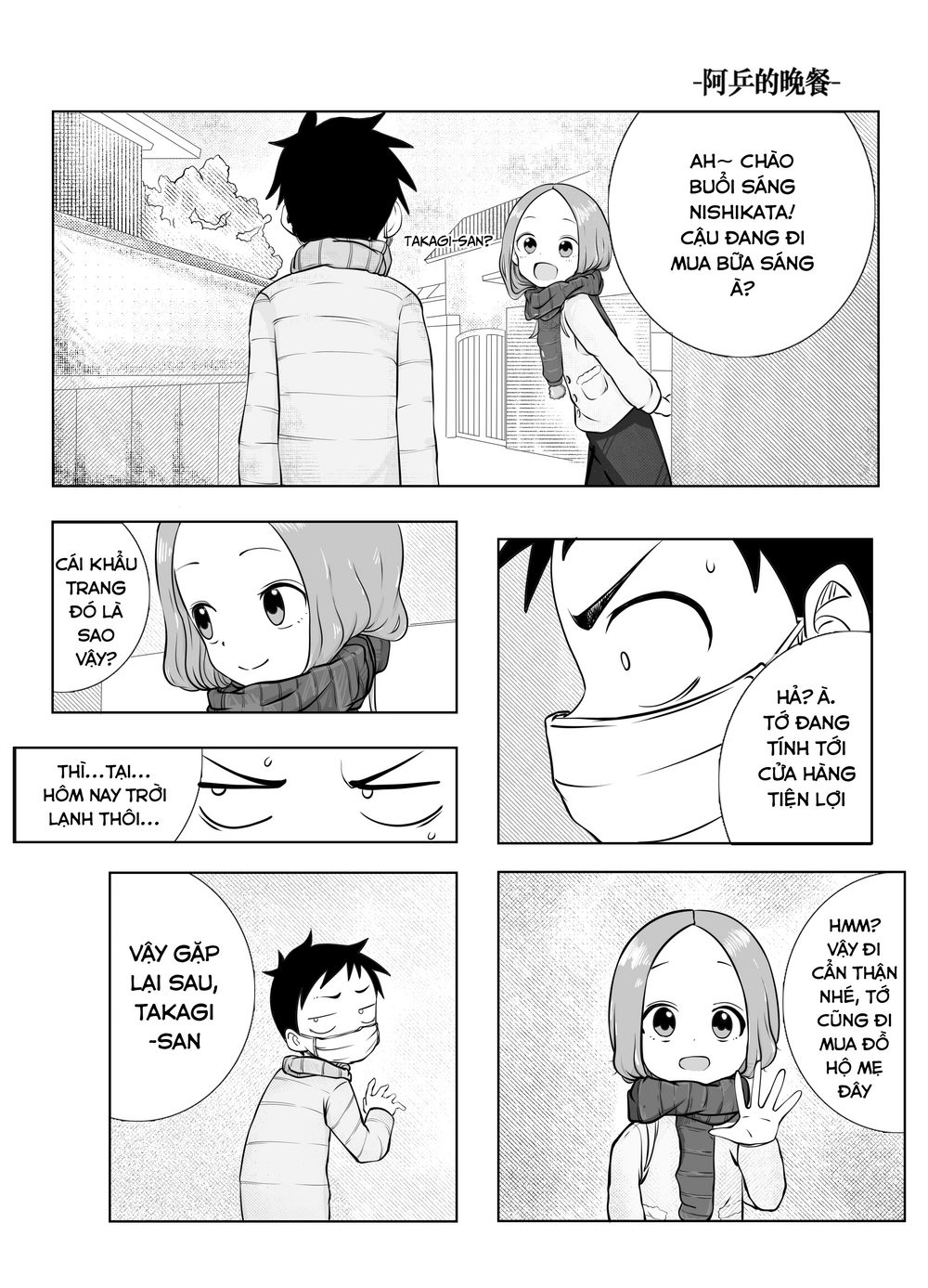 Trò Đùa Đáng Yêu Chapter 322 - Trang 2