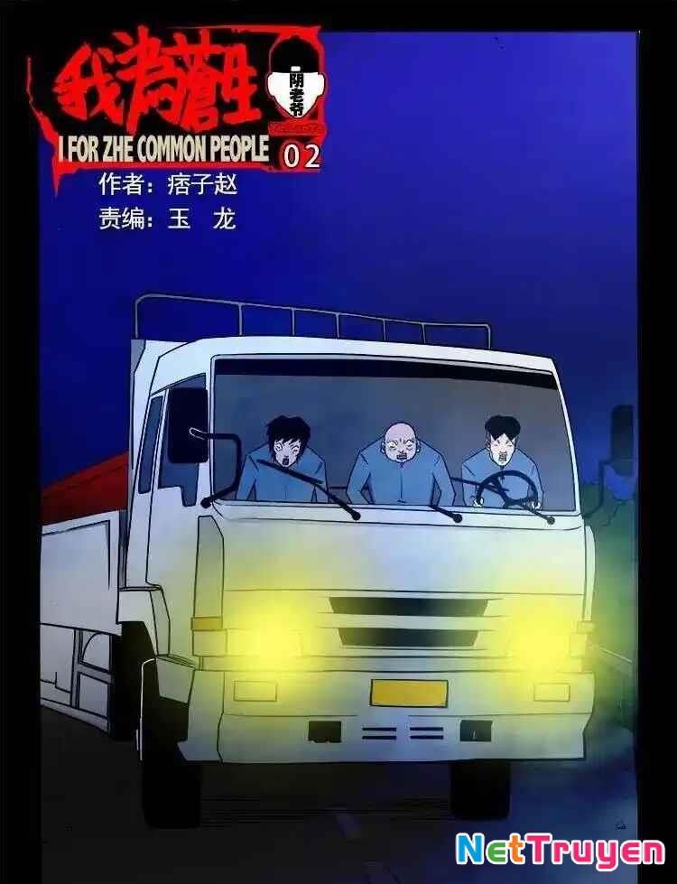 Ta Vì Chúng Sinh Chapter 62 - Trang 2
