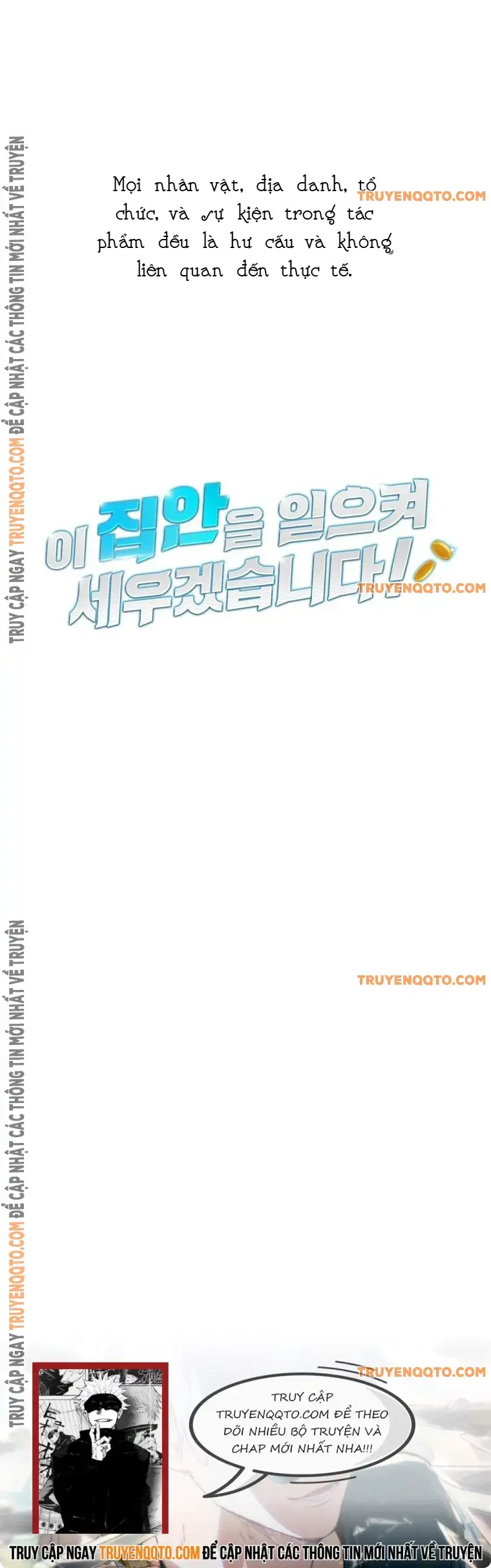 Tôi Sẽ Dựng Lại Gia Tộc Này! Chapter 25 - Trang 2