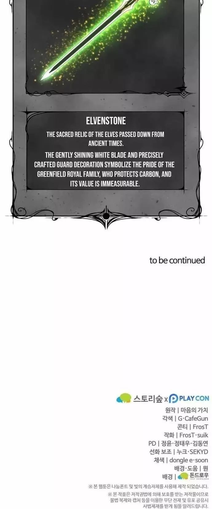 Kiếm Ma Chết Tiệt Chapter 34 - Trang 2