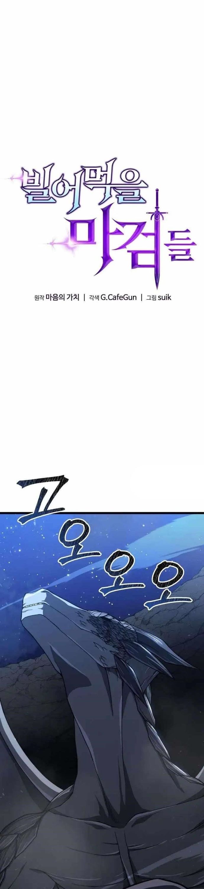 Kiếm Ma Chết Tiệt Chapter 43 - Trang 2