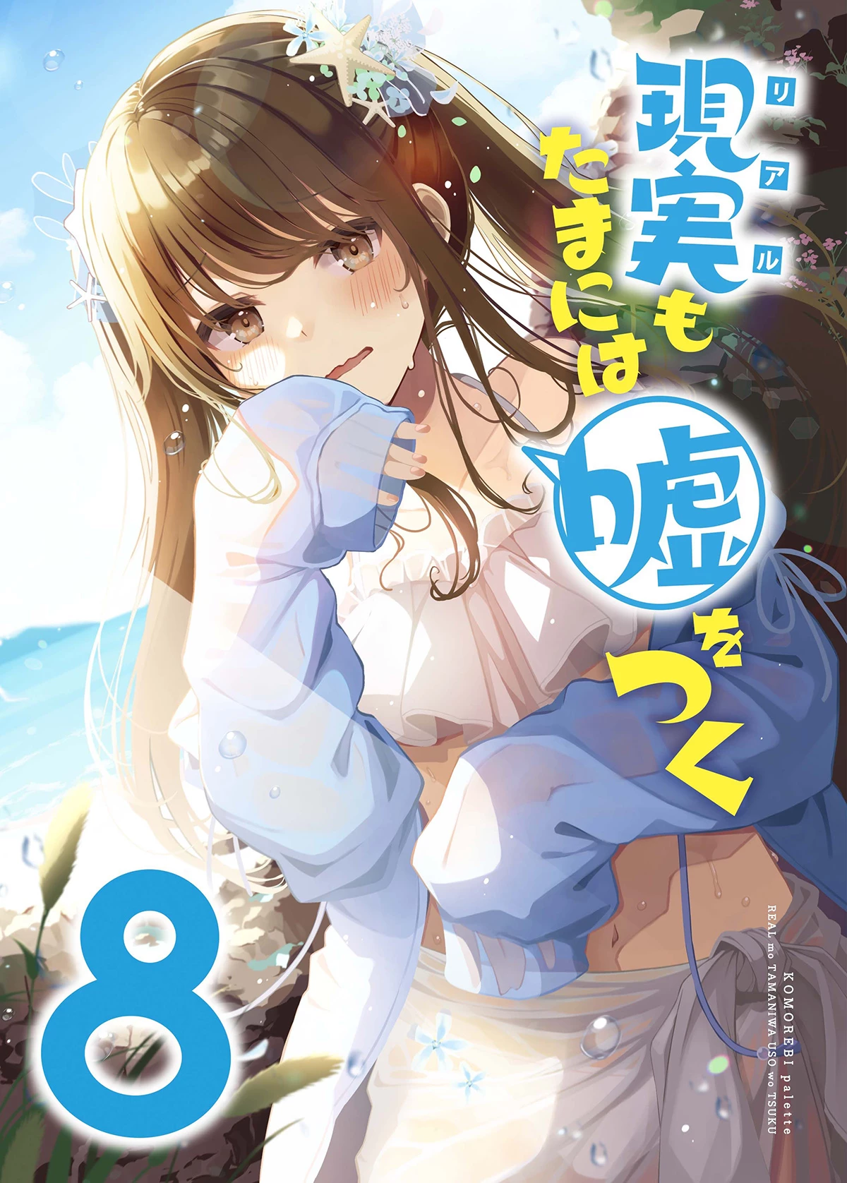 Đi Chơi Cùng Nữ Game Thủ Chapter 133.5 - Trang 2