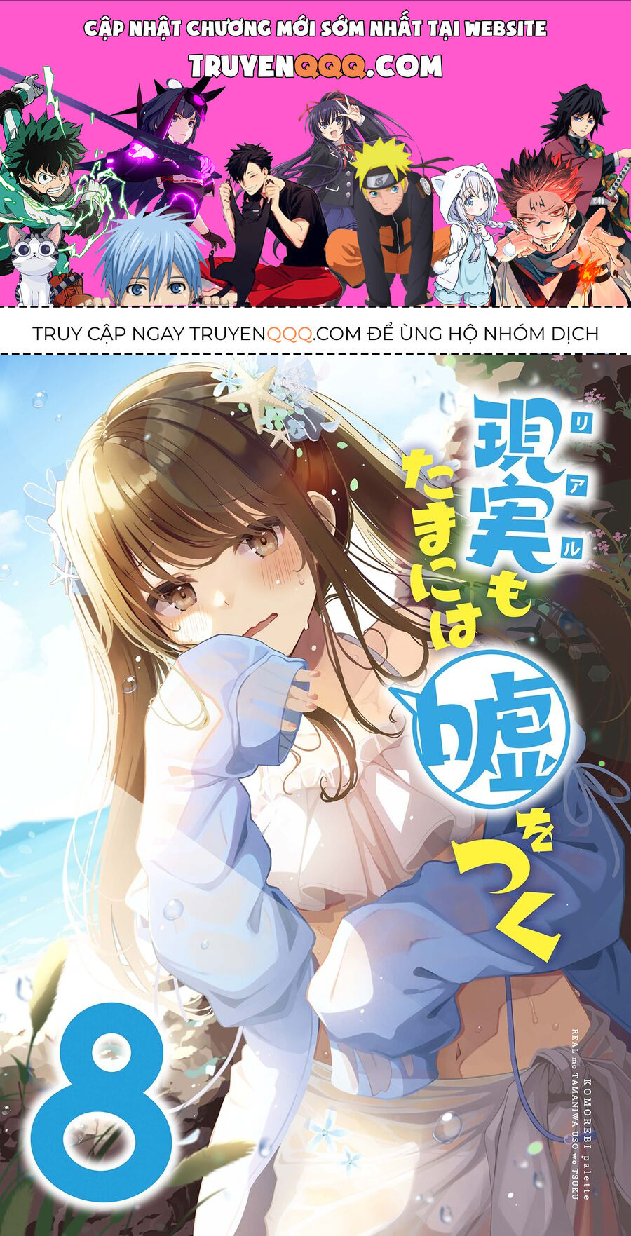 Đi Chơi Cùng Nữ Game Thủ Chapter 135.5 - Trang 2