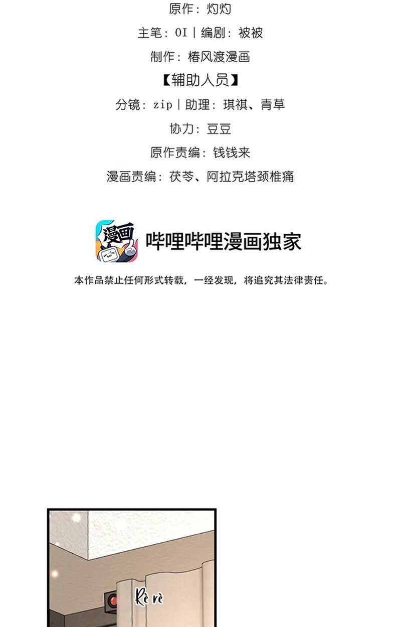 Thưa Ngài, Đuôi Của Ngài Không Giấu Được Nữa Rồi Chapter 3 - Trang 2