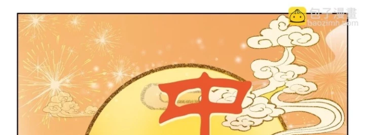 Âm Dương Miện Chapter 68.5 - Trang 2