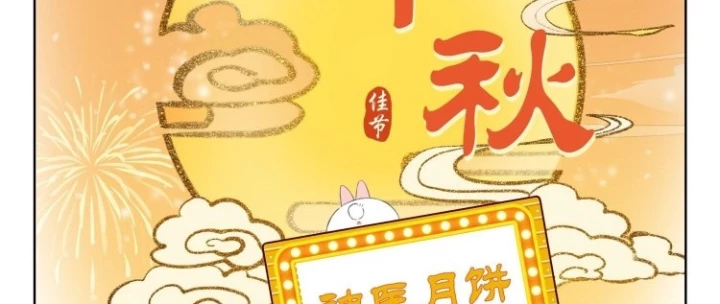 Âm Dương Miện Chapter 68.5 - Trang 2