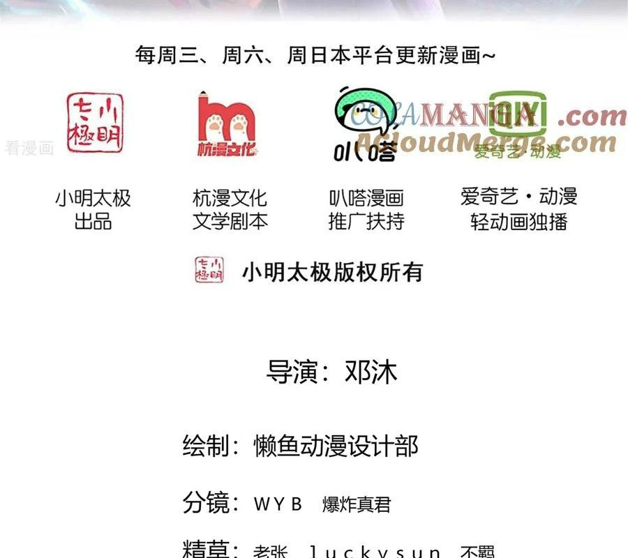 Ngạo Thị Thiên Địa Chapter 860 - Trang 2