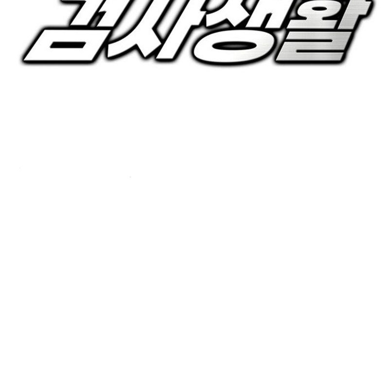 Cựu Lính Đánh Thuê Trở Thành Công Tố Viên Chapter 3 - Trang 2