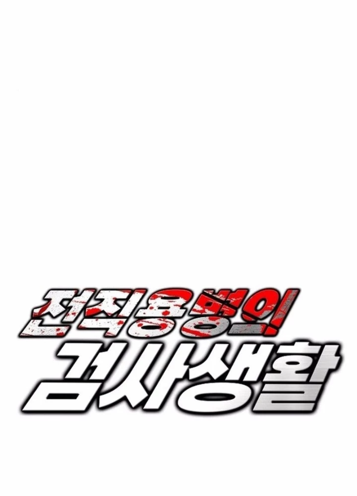 Cựu Lính Đánh Thuê Trở Thành Công Tố Viên Chapter 8 - Trang 2