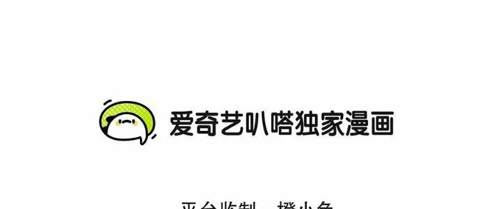 Ma Đạo Giới Bất Ổn Chapter 13.5 - Trang 2