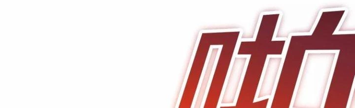 Ma Đạo Giới Bất Ổn Chapter 15.5 - Trang 2