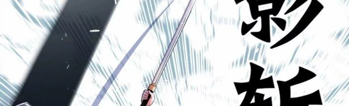 Ma Đạo Giới Bất Ổn Chapter 17.5 - Trang 2