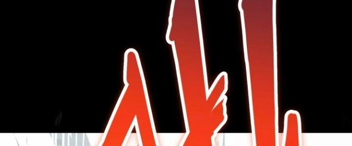 Ma Đạo Giới Bất Ổn Chapter 17.5 - Trang 2