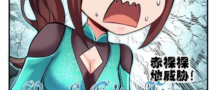 Ma Đạo Giới Bất Ổn Chapter 23.5 - Trang 2