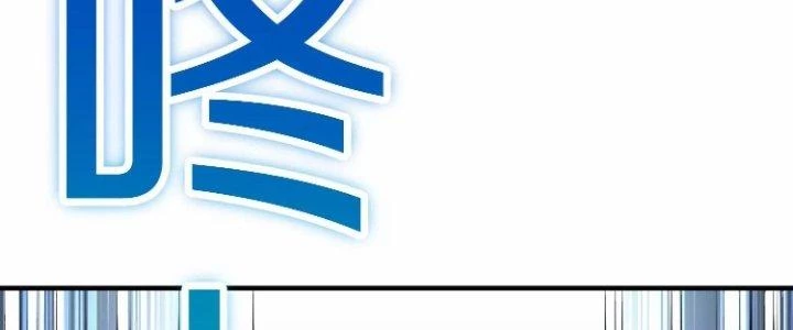 Ma Đạo Giới Bất Ổn Chapter 26 - Trang 2