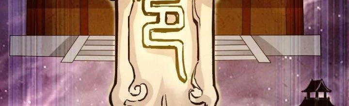 Ma Đạo Giới Bất Ổn Chapter 28.5 - Trang 2