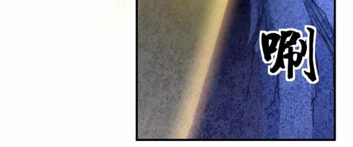 Ma Đạo Giới Bất Ổn Chapter 28.5 - Trang 2