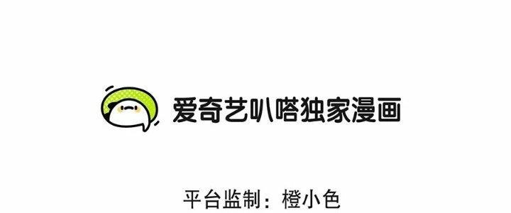 Ma Đạo Giới Bất Ổn Chapter 29 - Trang 2