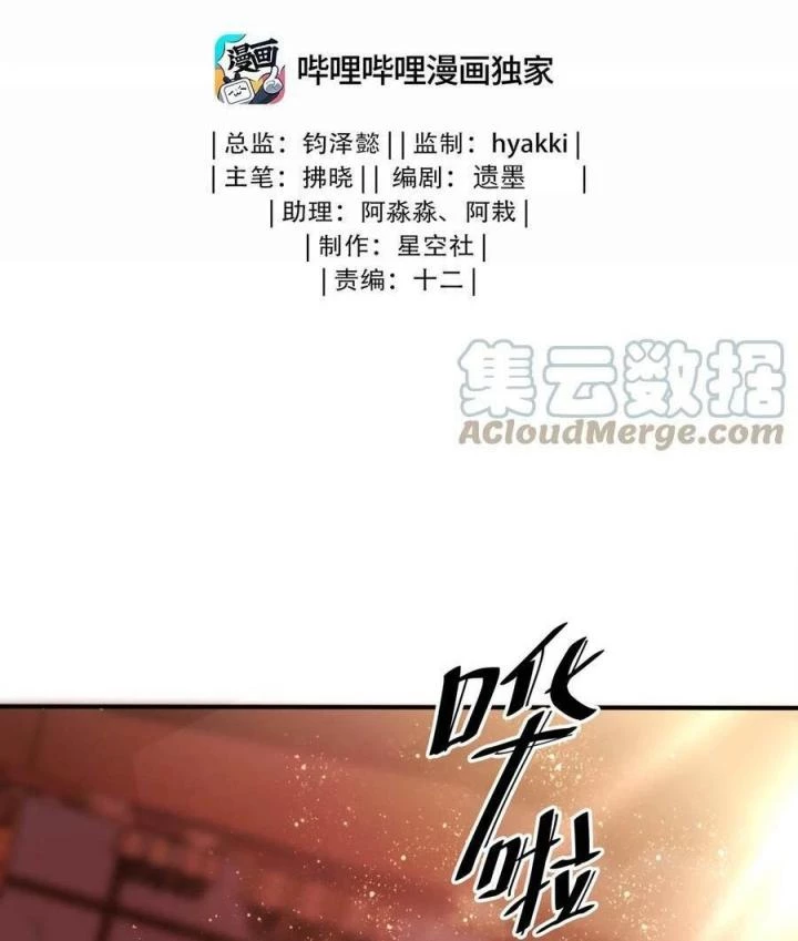 Bị Bắt Trở Thành Vô Địch Thánh Nữ Chapter 37 - Trang 2