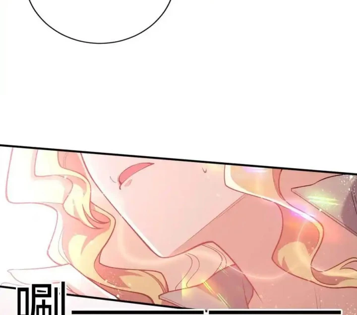 Bị Bắt Trở Thành Vô Địch Thánh Nữ Chapter 41 - Trang 2