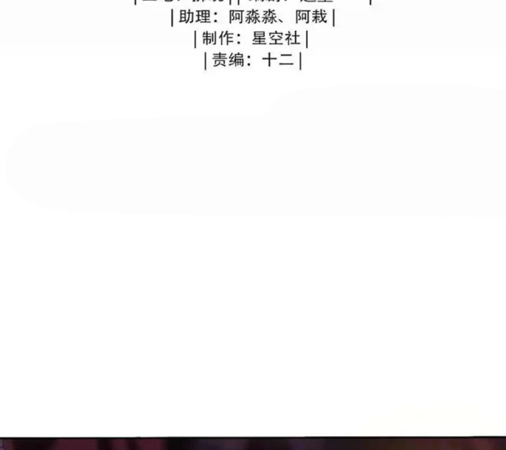 Bị Bắt Trở Thành Vô Địch Thánh Nữ Chapter 51 - Trang 2