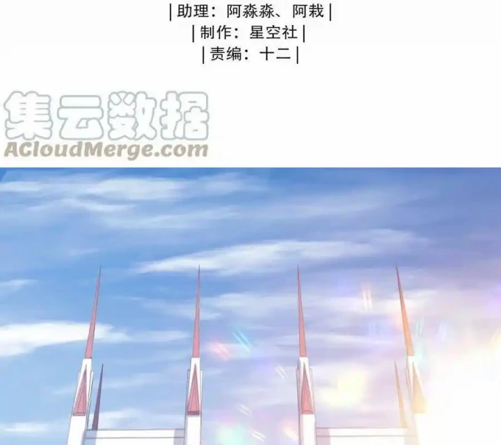 Bị Bắt Trở Thành Vô Địch Thánh Nữ Chapter 53 - Trang 2