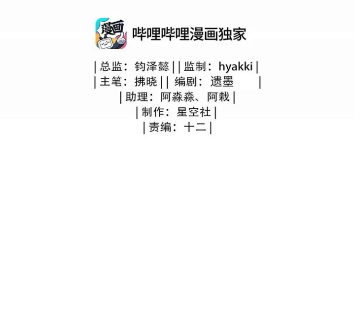 Bị Bắt Trở Thành Vô Địch Thánh Nữ Chapter 55 - Trang 2